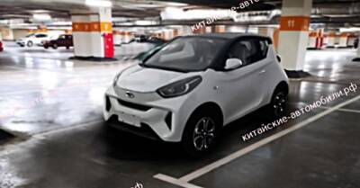 В России сфотографировали электрокар Chery Ant - motor.ru - Россия