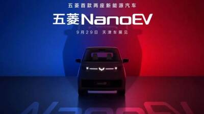 Китайский партнер General Motors анонсировал уменьшенную версию своего электрического бестселлера - auto.24tv.ua - Китай - Сша - Тяньцзинь
