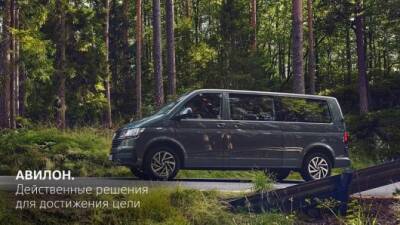 Финансовые инструменты Volkswagen – для вас и вашего бизнеса - usedcars.ru