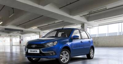 АвтоВАЗ возобновил сборку Lada Granta. На очереди XRay и Largus - motor.ru
