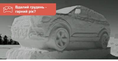 Декабрь стал лучшим месяцем 2021 года для новых авто. Что покупали? - auto.ria.com - Украина