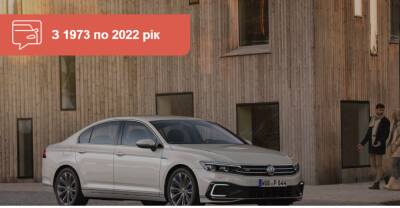 Volkswagen свернул выпуск европейского седана Passat. Что взамен? - auto.ria.com - Украина