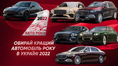 Royce Ghost - Автомобиль года в Украине 2022: представляем номинации люксового сегмента - autocentre.ua - Украина