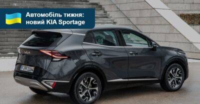 Автомобіль тижня. KIA Sportage (NQ5) - auto.ria.com - Украина