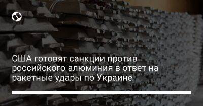 Олег Дерипаска - США готовят санкции против российского алюминия в ответ на ракетные удары по Украине - biz.liga.net - Украина - Китай - Сша - Россия