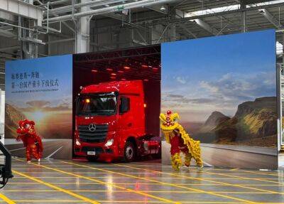 Mercedes-Benz начал выпускать грузовики в Китае - autostat.ru - Китай - Пекин - Mercedes-Benz