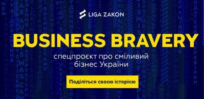 Работать во время войны – это смело: LIGA ZAKON запустила проект для поддержки бизнеса - biz.liga.net - Украина