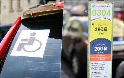 Инвалидам не дадут бесплатные места на платных парковках - zr.ru - Москва