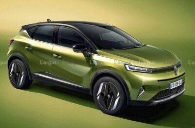 Дизайнери показали Renault Captur нового покоління - news.infocar.ua