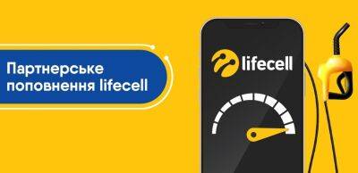Paycell предлагает компаниям сервис пополнения мобильного счета для развития бизнеса - biz.liga.net - Украина