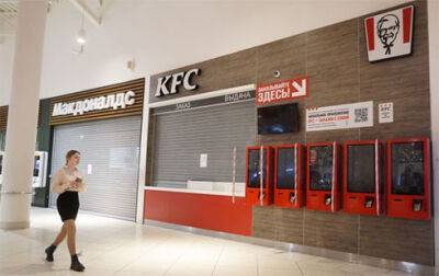 Власник мережі ресторанів KFC продає бізнес в Росії, - Bloomberg - bin.ua - Украина