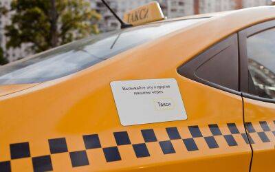Какие машины теперь будут в такси: названы марки - zr.ru - Россия