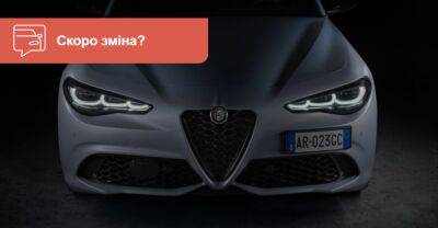 Alfa Romeo Giulia і Stelvio отримали оновлені двигуни та фари - auto.ria.com