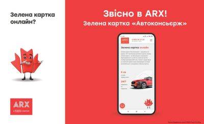 Автострахування онлайн — тільки переваги! - autocentre.ua