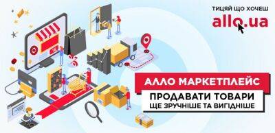 75% партнеров маркетплейса АЛЛО вернулись к работе - biz.liga.net - Украина