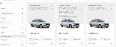 LADA запустила онлайн-витрину для покупки новых автомобилей - autostat.ru
