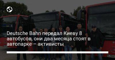 Виталий Кличко - Deutsche Bahn передал Киеву 8 автобусов, они два месяца стоят в автопарке – активисты - biz.liga.net - Киев - Украина - Германия