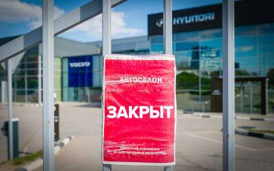 В России закрываются дилерские центры — сколько мы потеряли с начала года? - zr.ru - Россия - Днр - Лнр - Донбасс