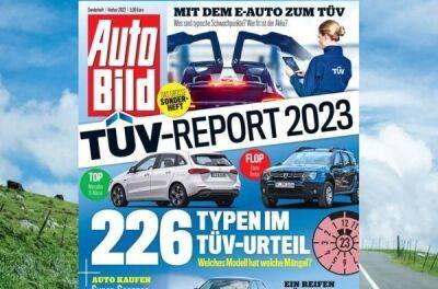 В Німеччині назвали найбільш надійні автомобілі віком від 2 до 11 років - news.infocar.ua
