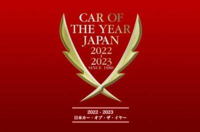Cherokee 50 (50) - У Японії оголосили претендентів на титул «Автомобіль року» - news.infocar.ua