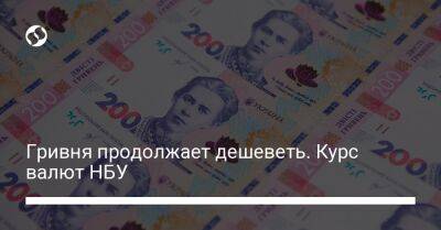 Гривня продолжает дешеветь. Курс валют НБУ - biz.liga.net - Украина