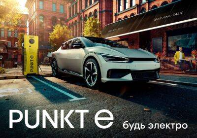 PUNKT E: счет пошел на сотни - kolesa.ru - Россия - Санкт-Петербург - Кемерово