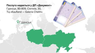 Обменять украинское водительское удостоверение можно уже в двух городах Польши - autonews.autoua.net - Украина - Польша - Варшава - Гданьск