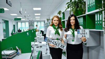 Сервисные центры МВД изменили график работы - auto.24tv.ua
