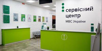 Сервисные центры МВД изменили график работы - autocentre.ua - Украина