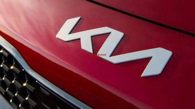 KIA вводит в заблуждение своим новым логотипом - auto.24tv.ua - Канада - Англия - Сша - Австралия