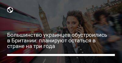 Большинство украинцев обустроились в Британии: планируют остаться в стране на три года - biz.liga.net - Украина - Англия