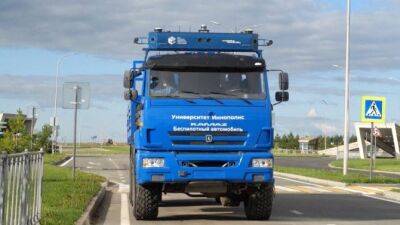 КамАЗ работает над беспилотными грузовиками для автомагистралей - usedcars.ru - Москва - Санкт-Петербург