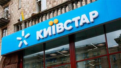 «Київстар» анонсував підвищення тарифів через руйнування інфраструктури - bin.ua - Украина
