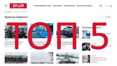 5 самых популярных публикаций за 9 месяцев о борьбе украинцев - autocentre.ua - Украина - Германия - Польша