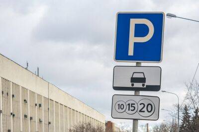 Минтранс хочет сократить количество бесплатных парковок в регионах РФ - kolesa.ru - Россия