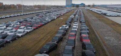 Территория Волжского автозавода заполнена некомплектными «Грантами» - usedcars.ru