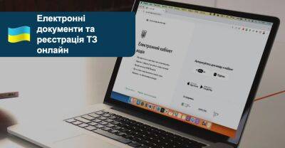 Віртуальні документи та реєстрація транспорту без відвідин СЦ МВС - auto.ria.com