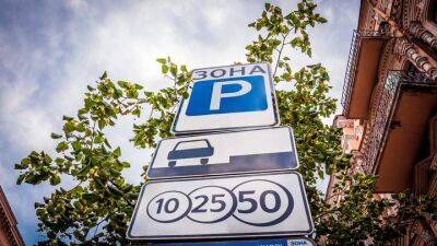 В Киеве начали действовать новые тарифы на парковку автомобилей - auto.24tv.ua - Киев