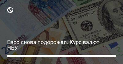 Евро снова подорожал. Курс валют НБУ - biz.liga.net - Украина