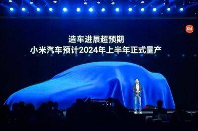 Xiaomi планує щорічно випускати понад 10 млн електромобілів - news.infocar.ua - Китай