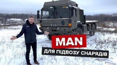 Тест-драйв военного грузовика MAN HX60, перевозящего тонны боеприпасов - auto.24tv.ua - Украина - Англия