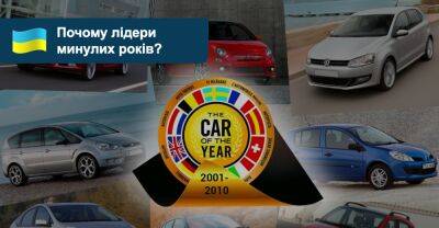 Найкращі авто в Європі 2001-2010 років. За скільки такі можна купити в Україні зараз? - auto.ria.com