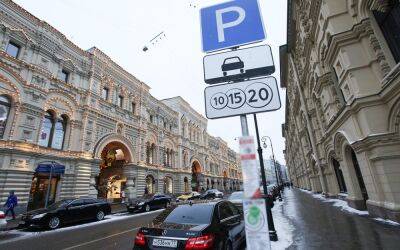В Москве изменилась стоимость парковки - zr.ru - Москва