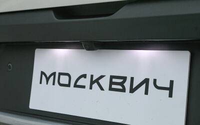 Известна точная дата появления электромобиля Москвич - zr.ru