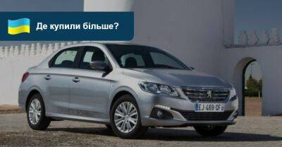 Де купували активніше нові авто? Найбільші автомобільні регіони України - auto.ria.com - Украина