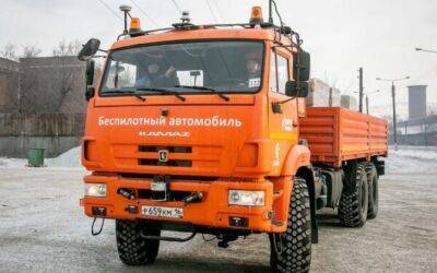 Началась пробная эксплуатация беспилотного грузовика КамАЗ-43118 - usedcars.ru - Набережные Челны