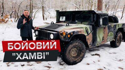 Арнольд Шварценеггер - Тест-драйв американского HMMWV, служащего в украинской армии - auto.24tv.ua - Украина