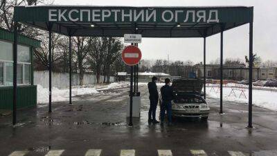 С 14 декабря меняется процедура регистрации транспортных средств в Украине - auto.24tv.ua - Украина