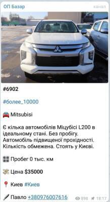 В МВД опровергли продажу авто, который получили как помощь от США - narodna-pravda.ua - Украина - Англия - Сша - Россия - Эстония