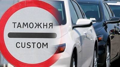 Стоимость растаможки авто в 2022 году - usedcars.ru - Россия